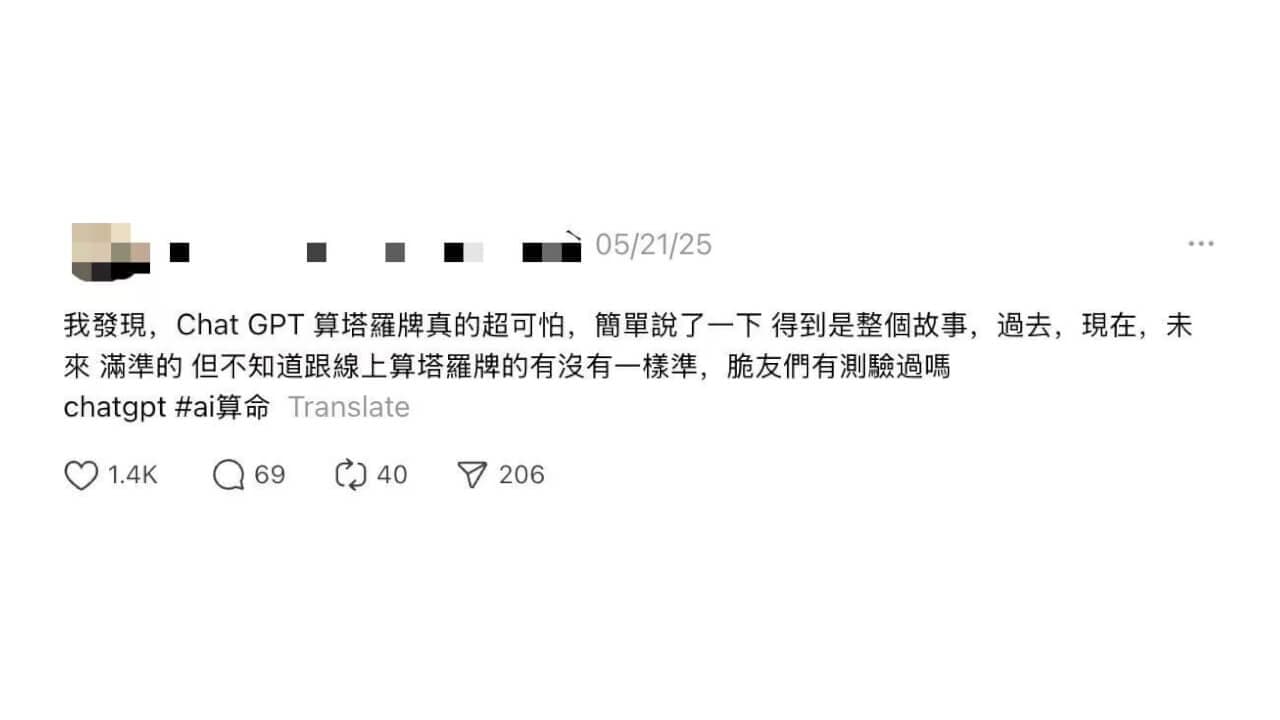 chatgpt塔羅準嗎