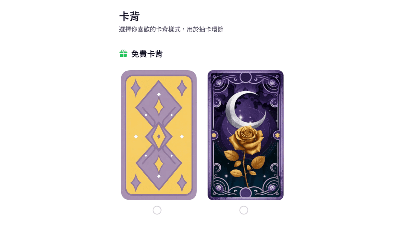 牌背
