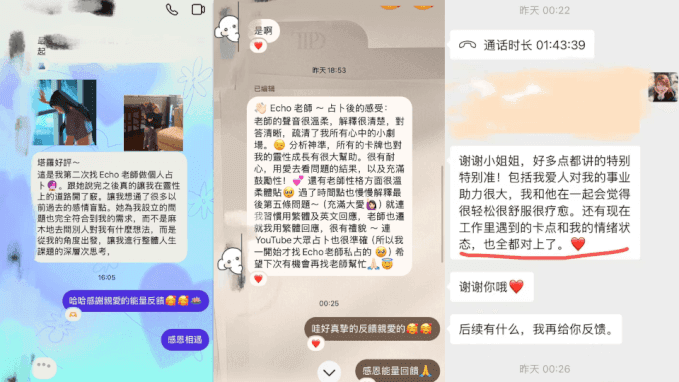 塔罗咨询案例